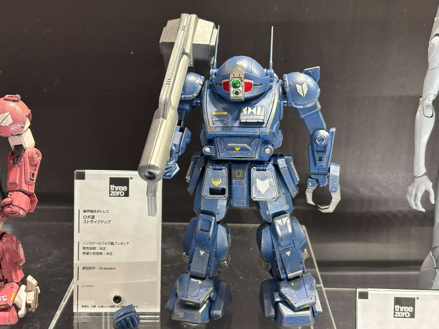「ロボ道 ストライクドッグ」