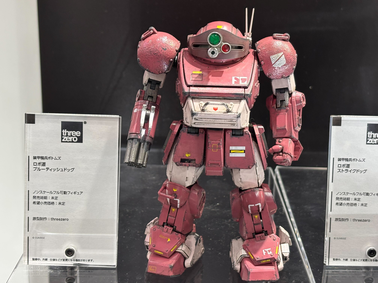 「ロボ道 ブルーティッシュドッグ」