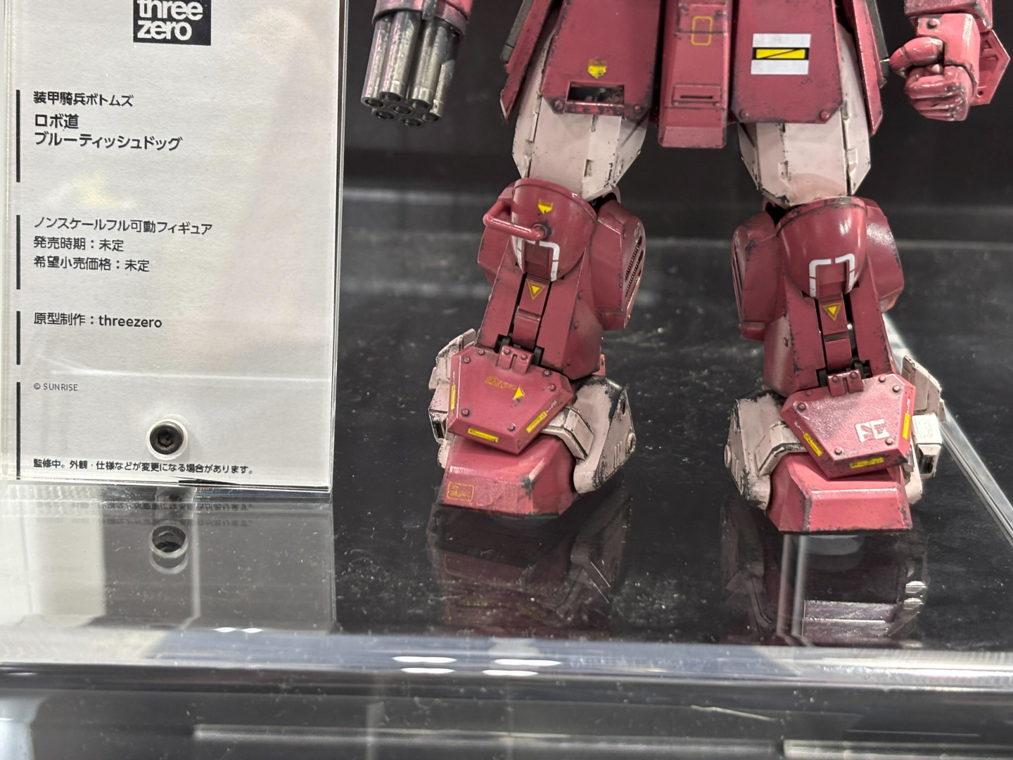 「ロボ道 ブルーティッシュドッグ」