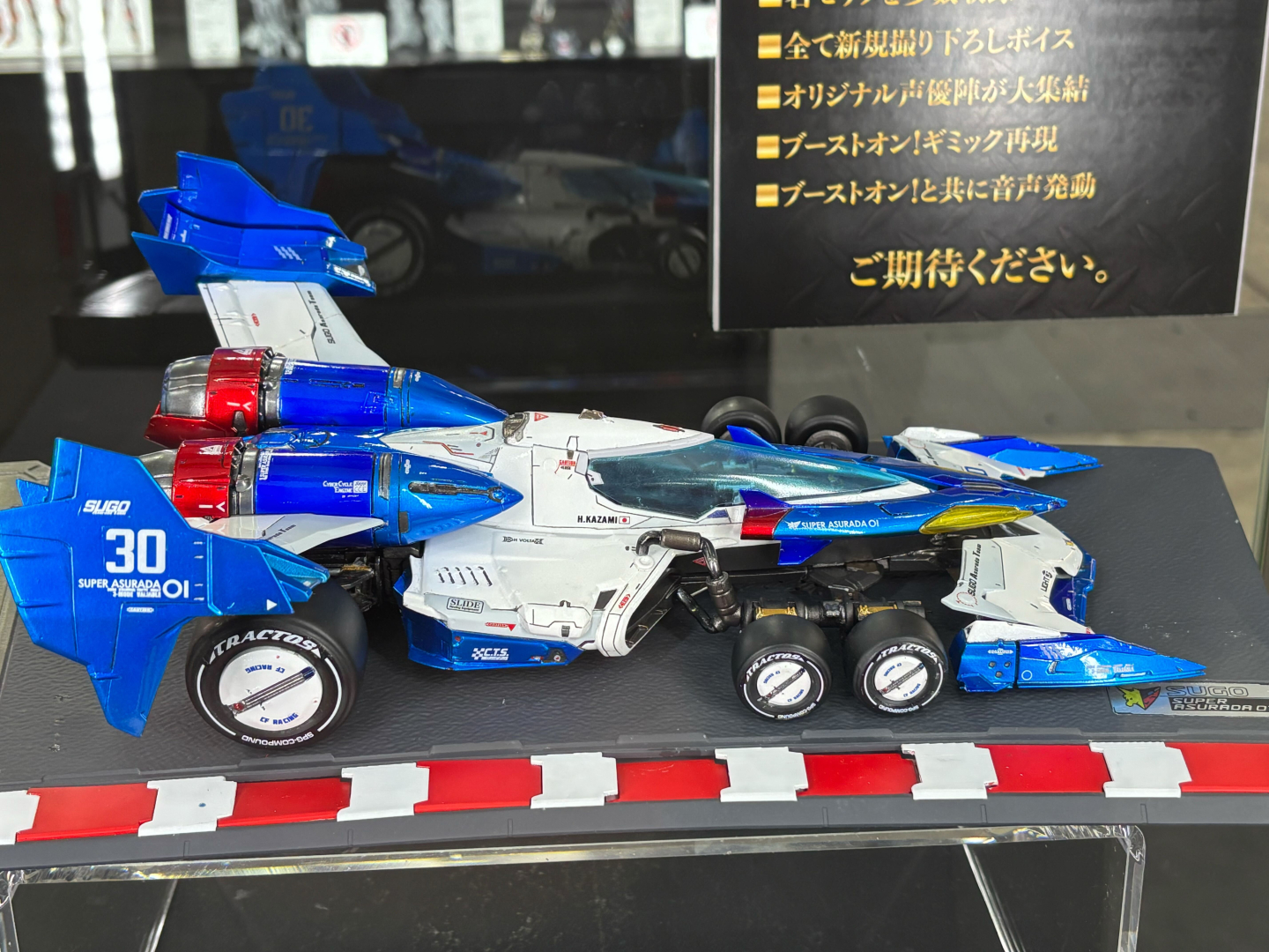 「threeMega ヴァリアブルアクション Hi-SPEC UNITED 新世紀GPXサイバーフォーミュラ スーパーアスラーダ01」