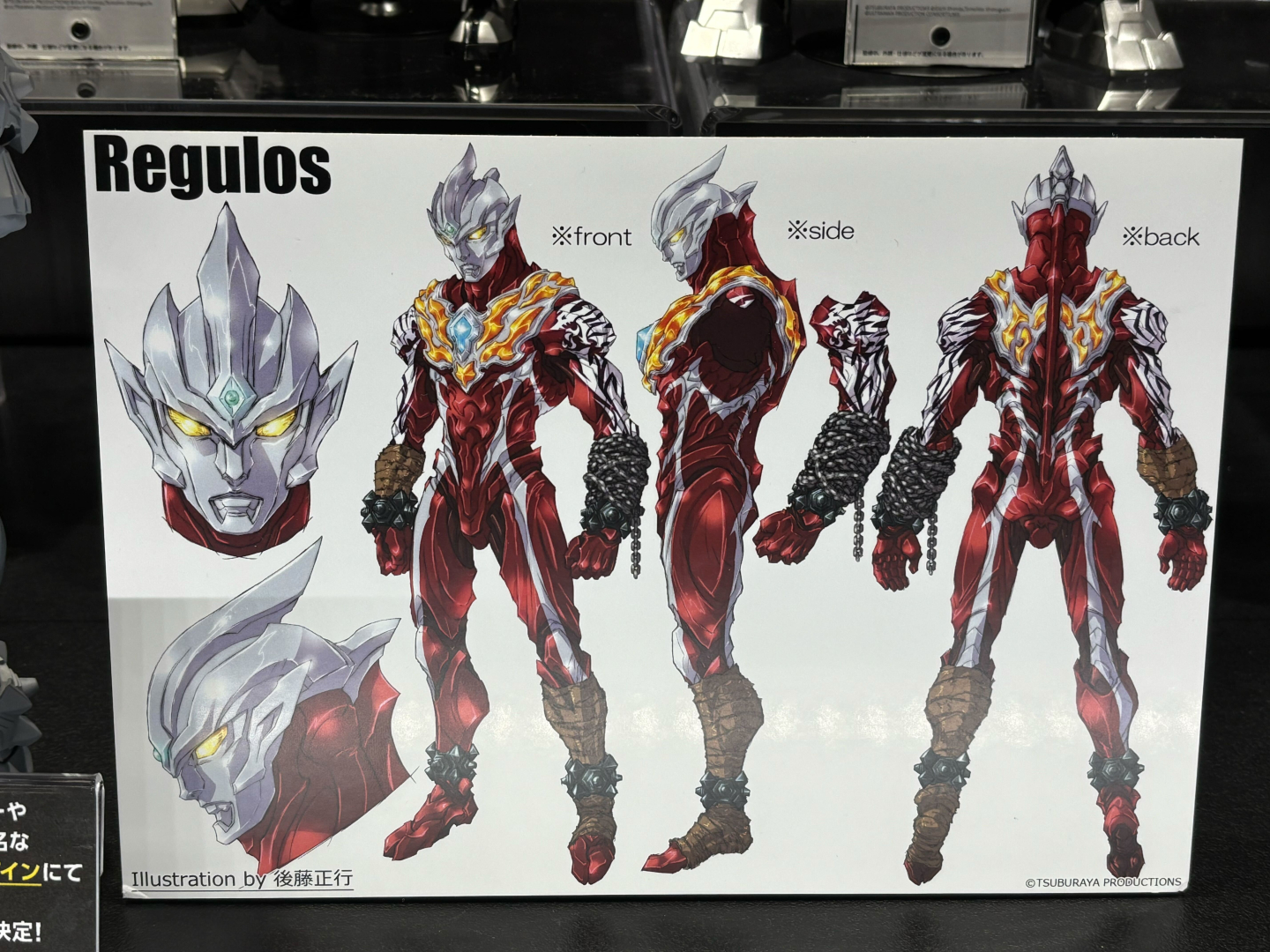 「threezeroX threezeroX後藤正行 ウルトラマンレグロス」