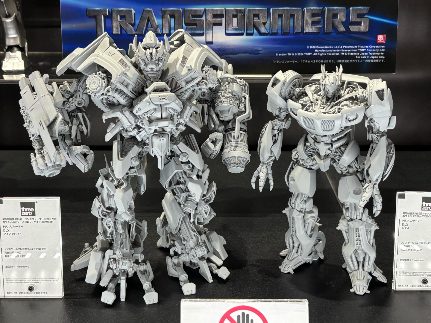 「DLX アイアンハイド」