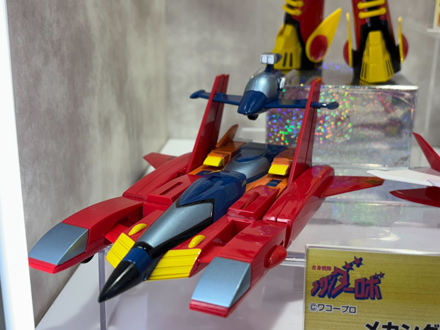 「メカンダーロボ」