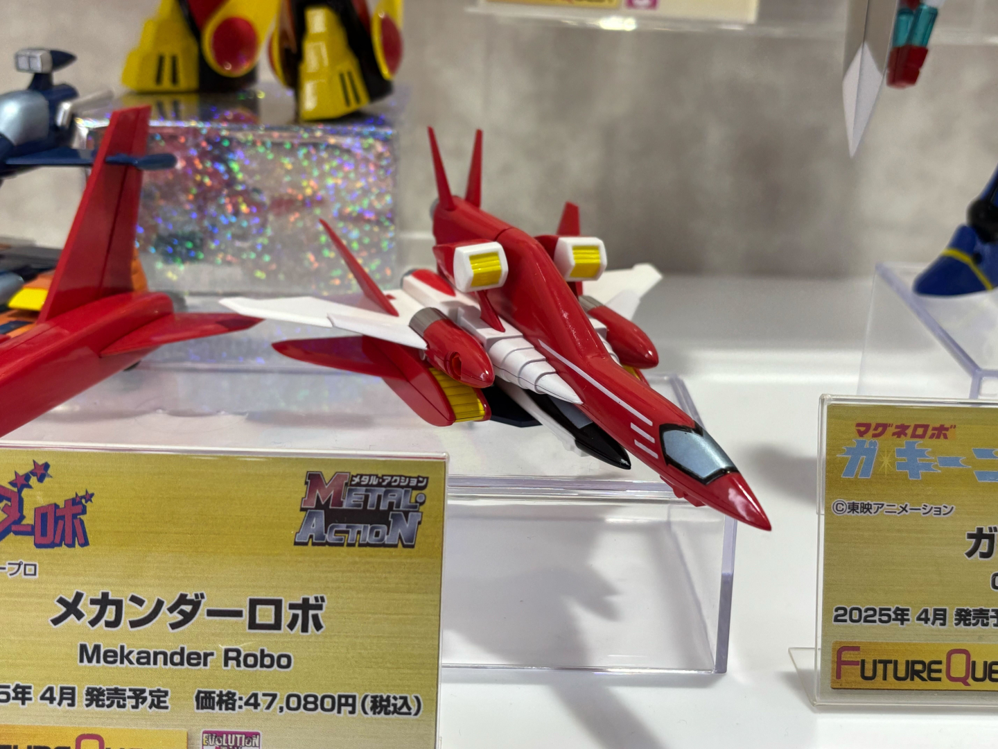 「メカンダーロボ」