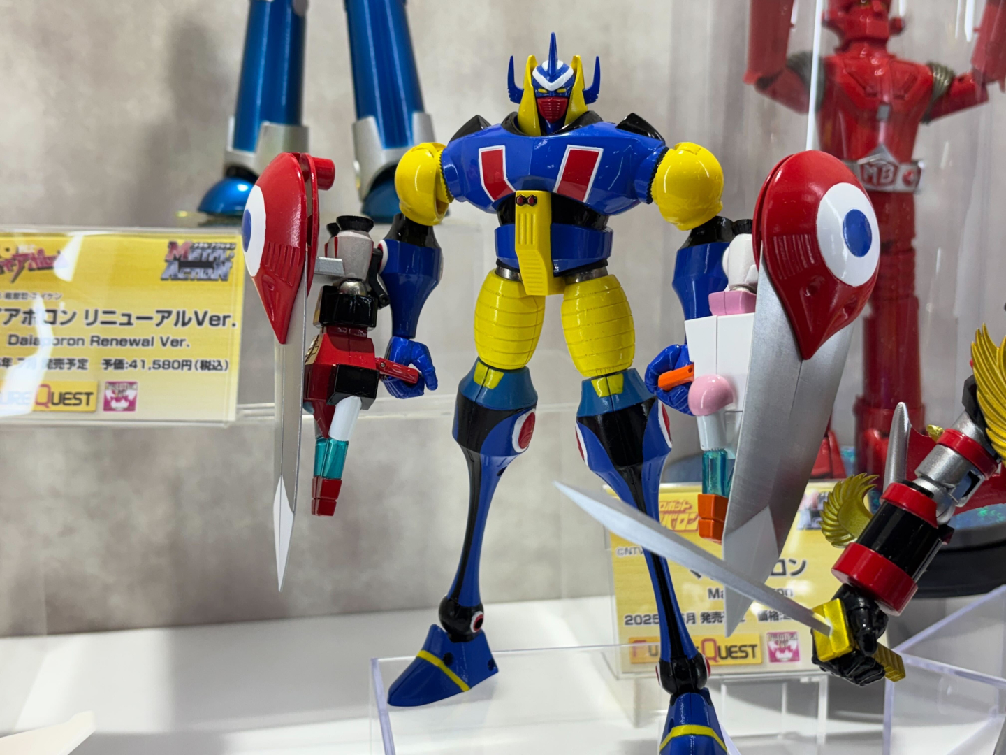 「ガ・キーン」