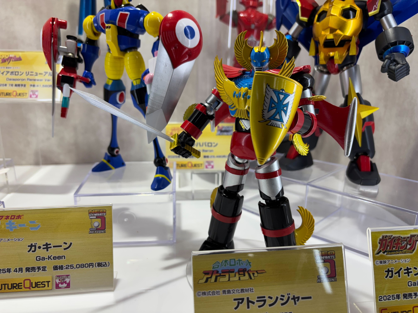 「アトランジャー」