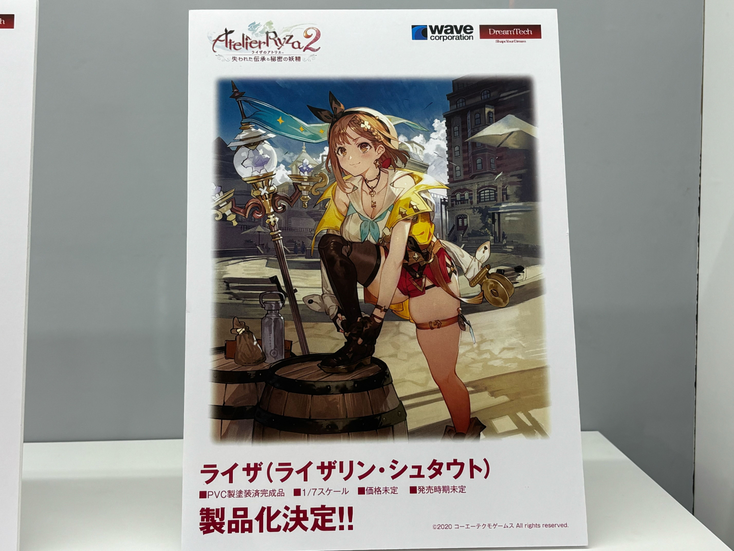 「ライザ（ライザリン・シュタウト）」