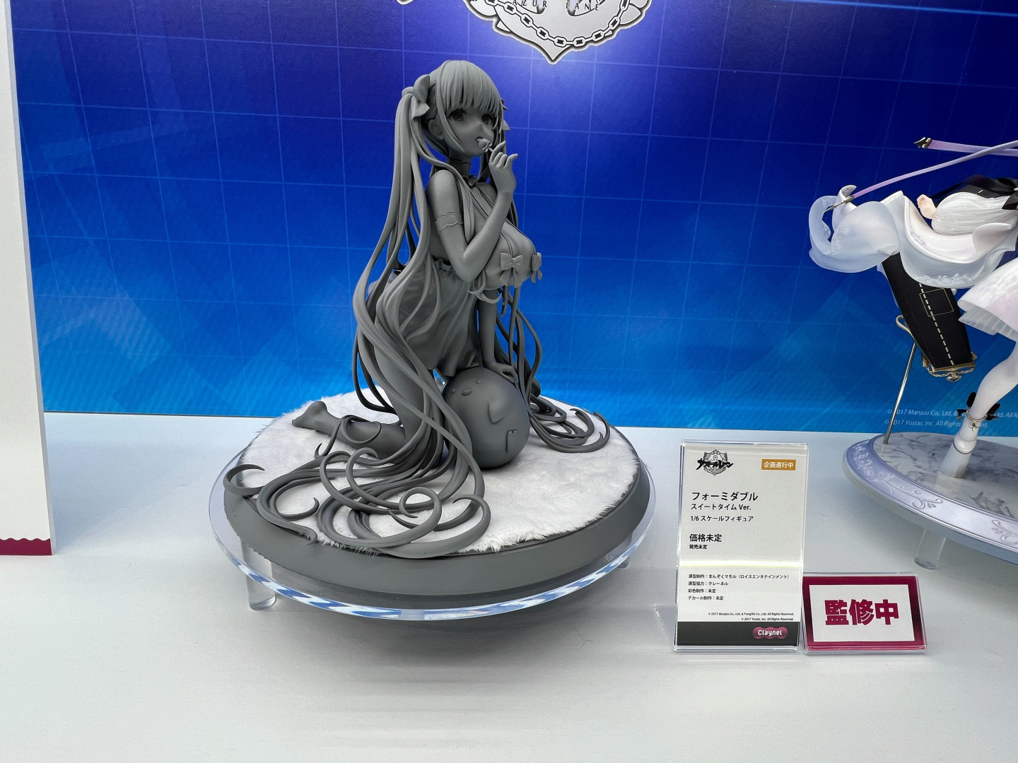 「アズールレーン フォーミダブル スイートタイムVer.」1/6スケールフィギュア