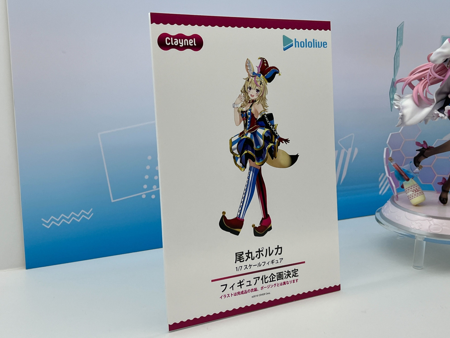 「ホロライブプロダクション 尾丸ポルカ」1/7スケールフィギュア