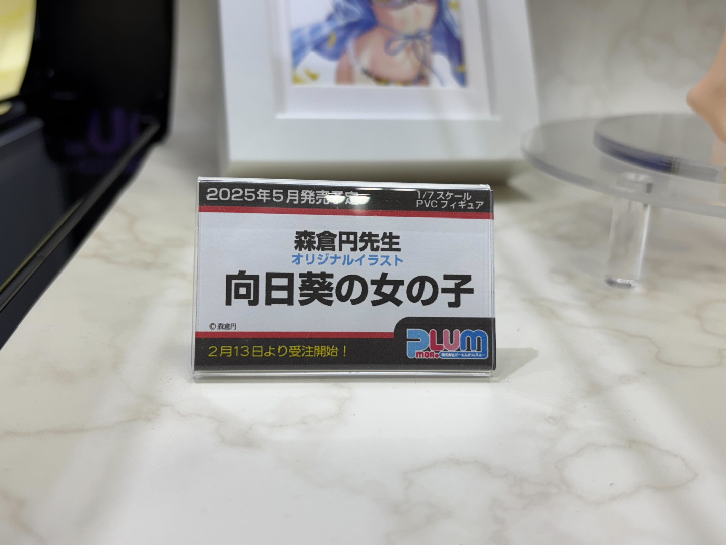 「森倉円先生オリジナルイラスト 向日葵の女の子」1/7スケールフィギュア