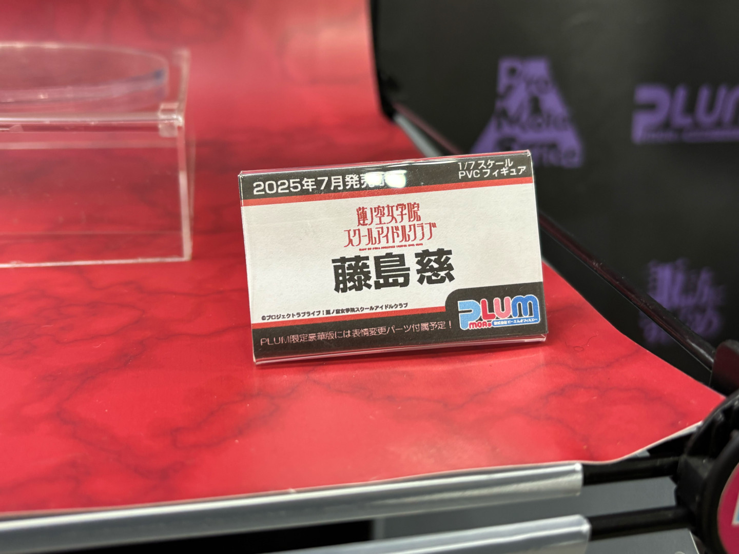 「ラブライブ!蓮ノ空女学院スクールアイドルクラブ 大沢瑠璃乃＆藤島 慈」1/7スケールフィギュア