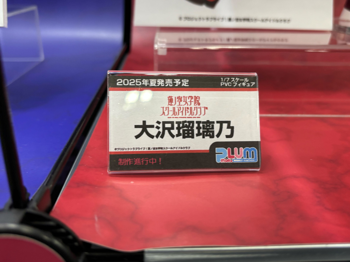 「ラブライブ!蓮ノ空女学院スクールアイドルクラブ 大沢瑠璃乃＆藤島 慈」1/7スケールフィギュア