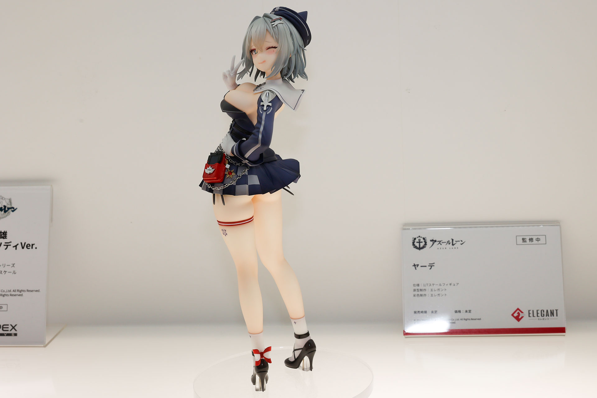 同じくエレガントから発売される「ヤーデ」