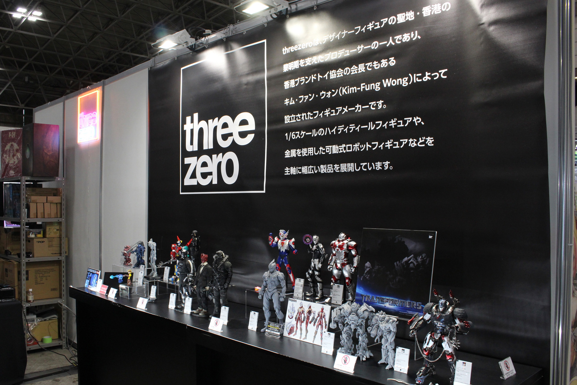 ワンダーフェスティバル2025[冬]のスリーゼロブース