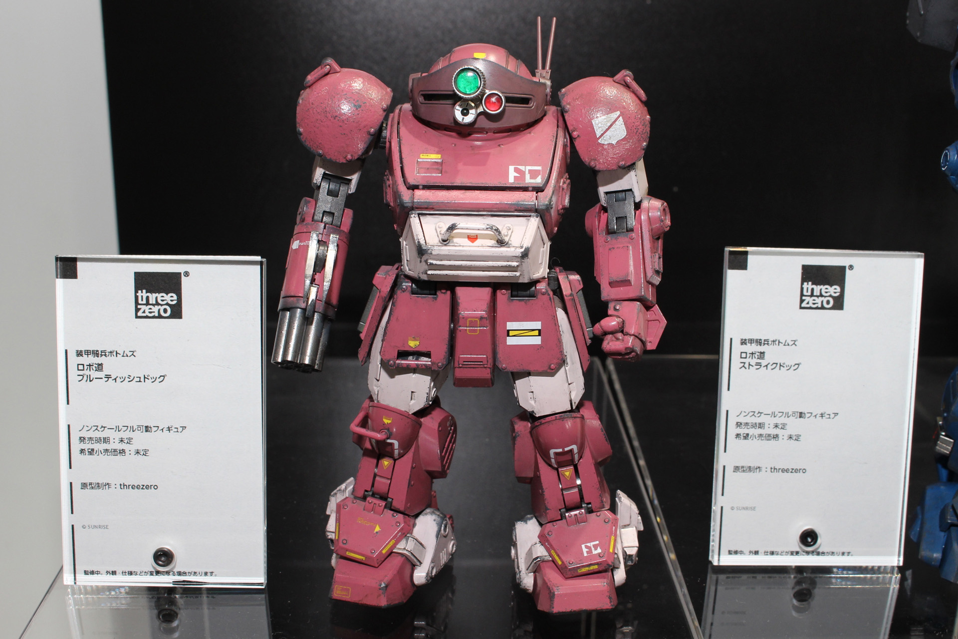 「ロボ道 ブルーティッシュドッグ」