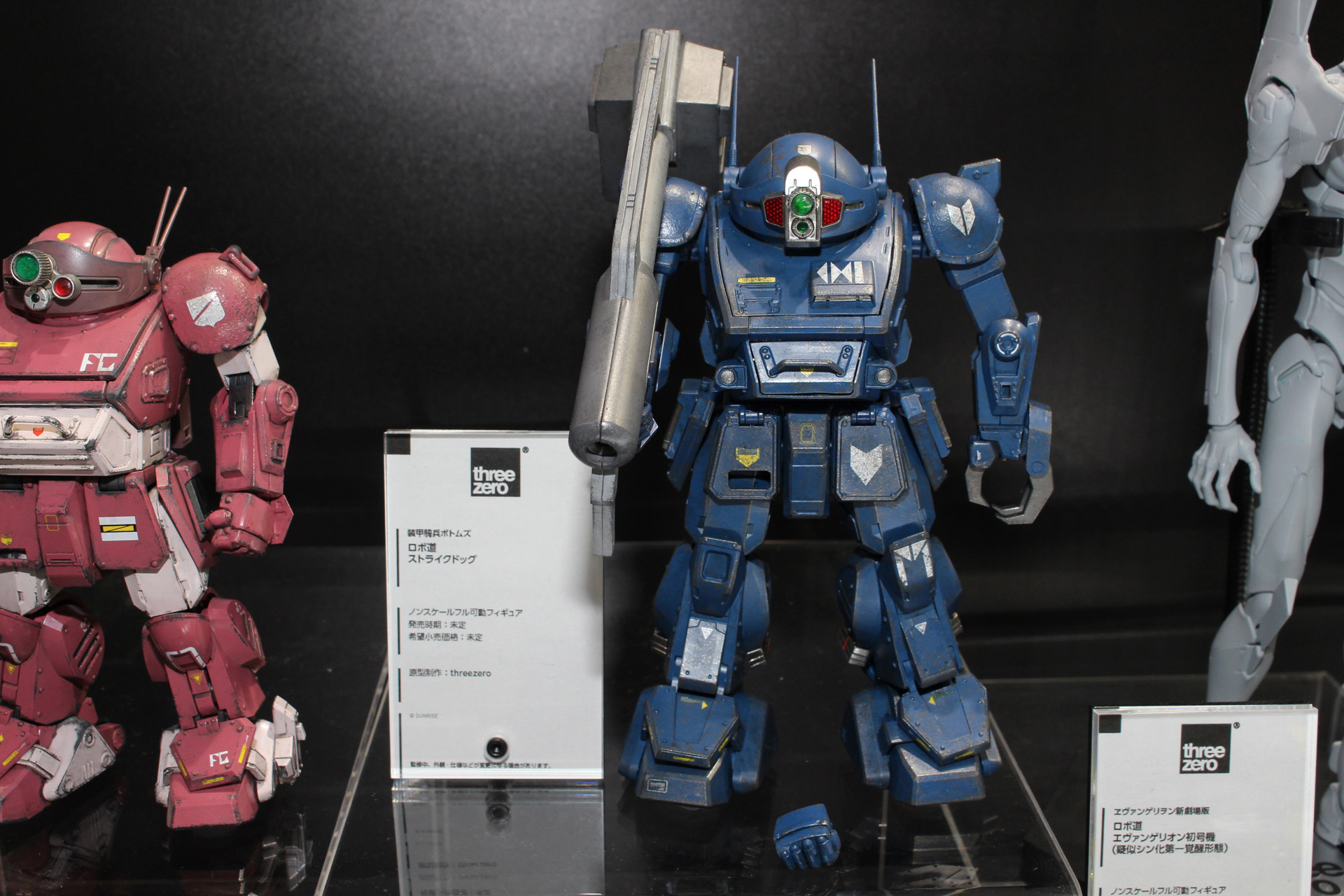 「ロボ道 ストライクドッグ」