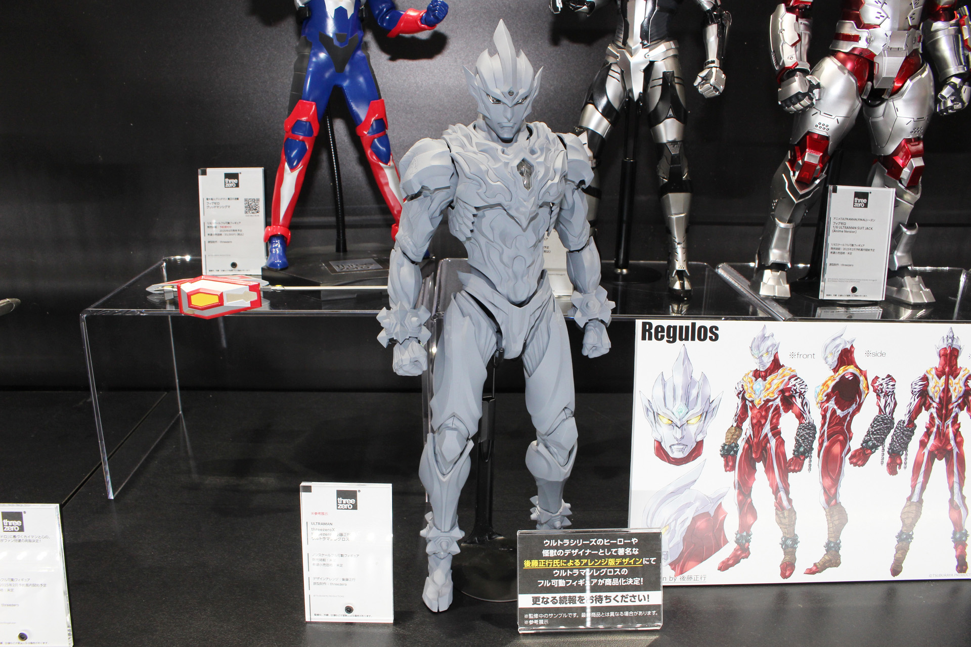 「threezeroX 後藤正行 ウルトラマンレグロス」