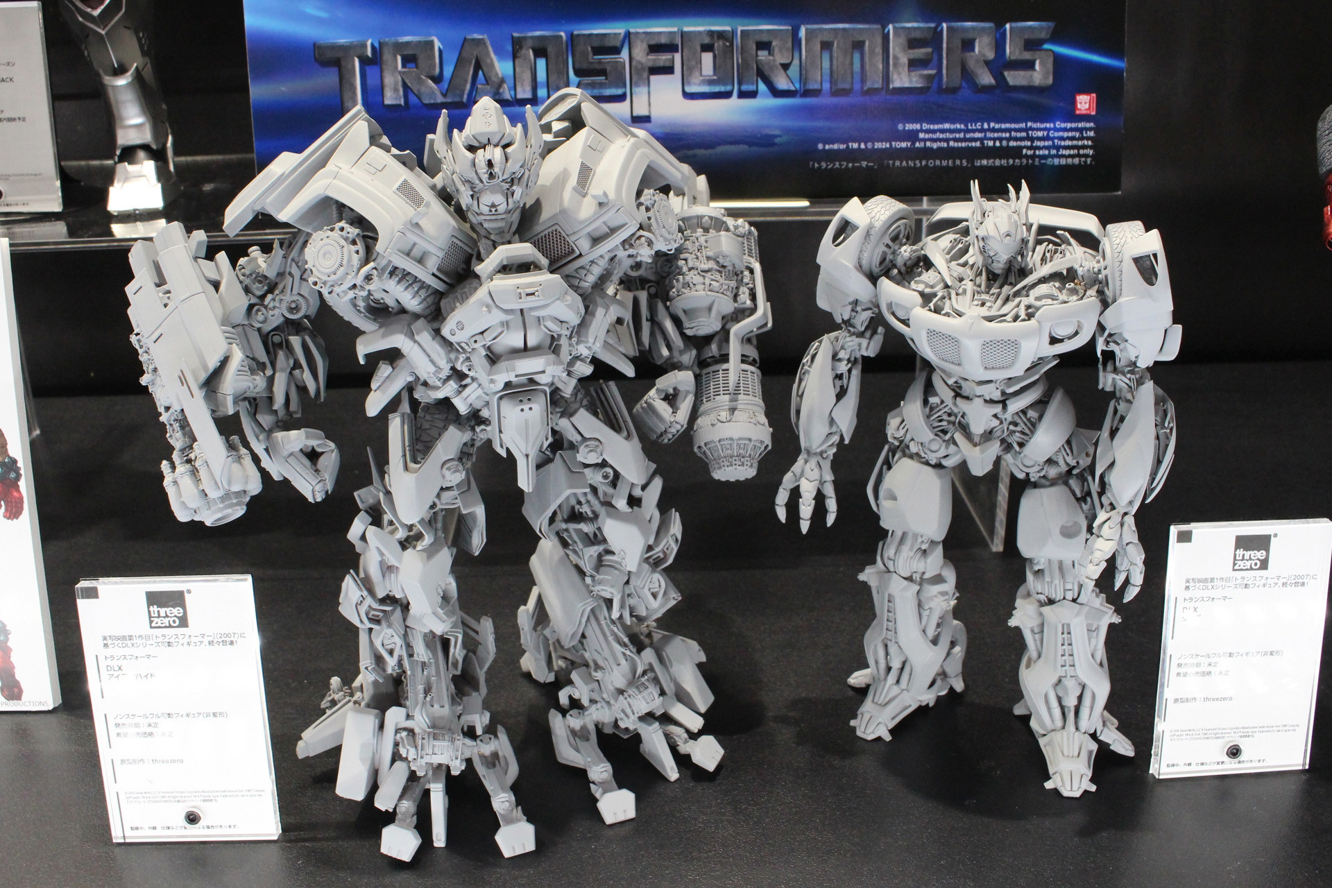 「DLX アイアンハイド」、「DLX ジャズ」