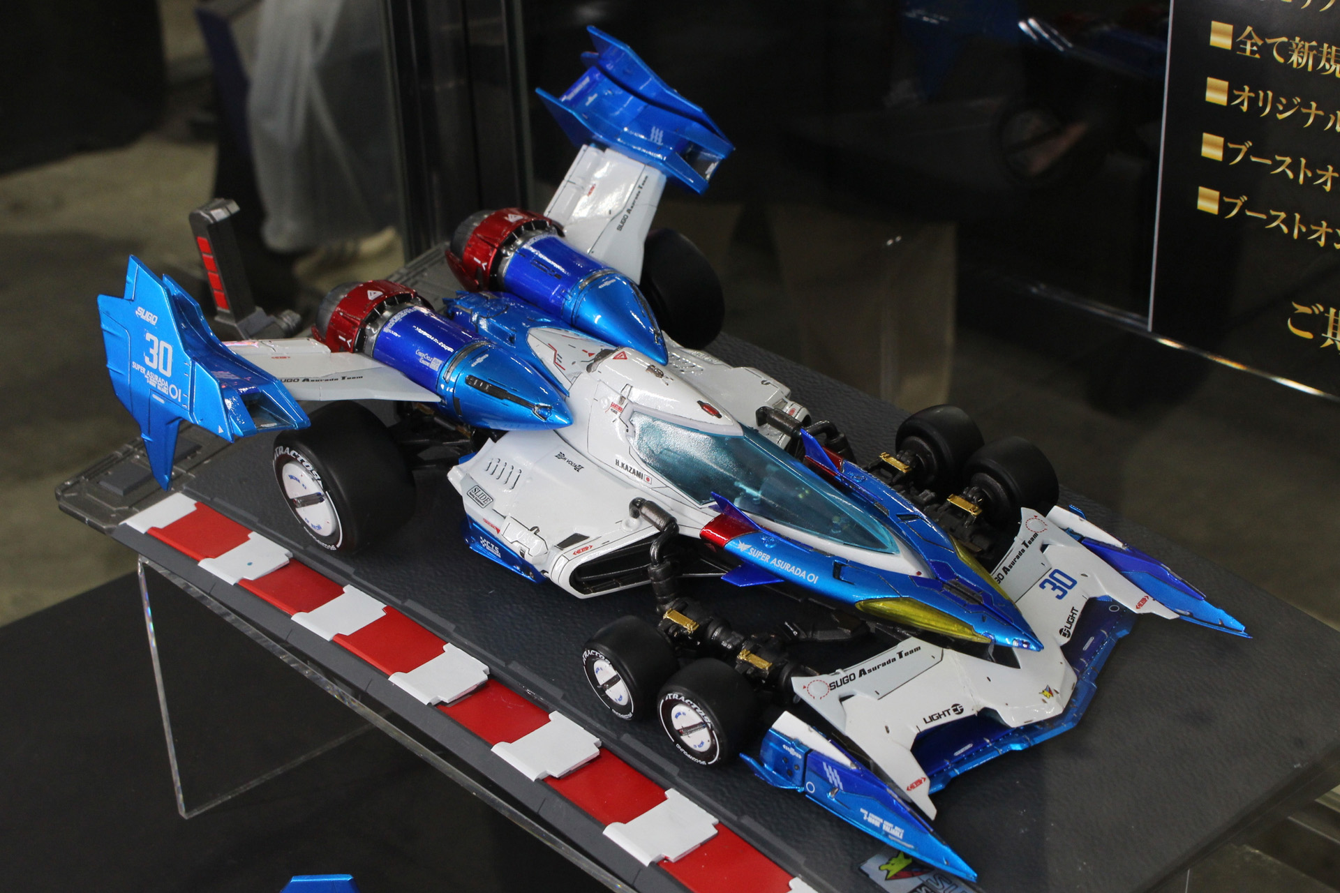 「threeMega ヴァリアブルアクション Hi-SPEC UNITED 新世紀GPXサイバーフォーミュラ スーパーアスラーダ01」