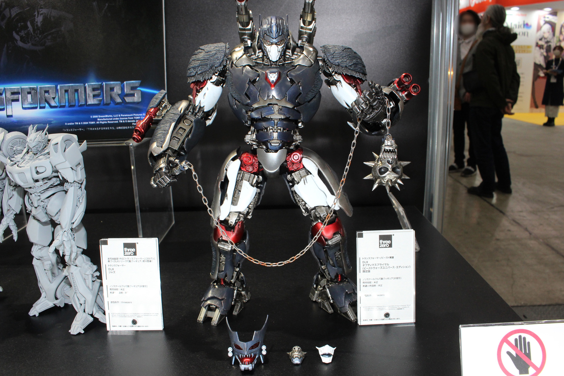 「DLX オプティマスプライマル（ビーストウォーズユニバース・エディション）限定版」