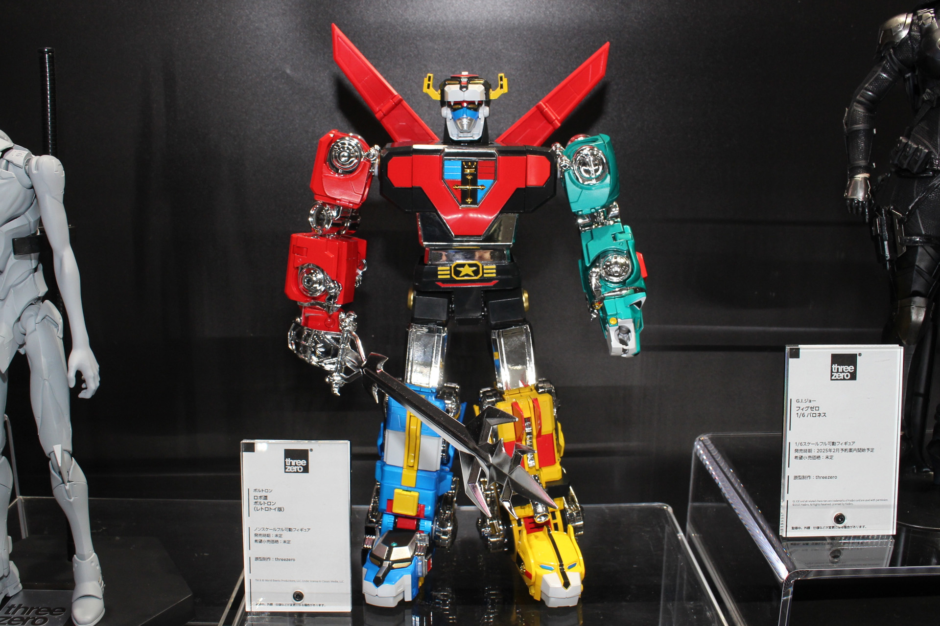 「ロボ道 ボルトロン（レトロトイ版）」