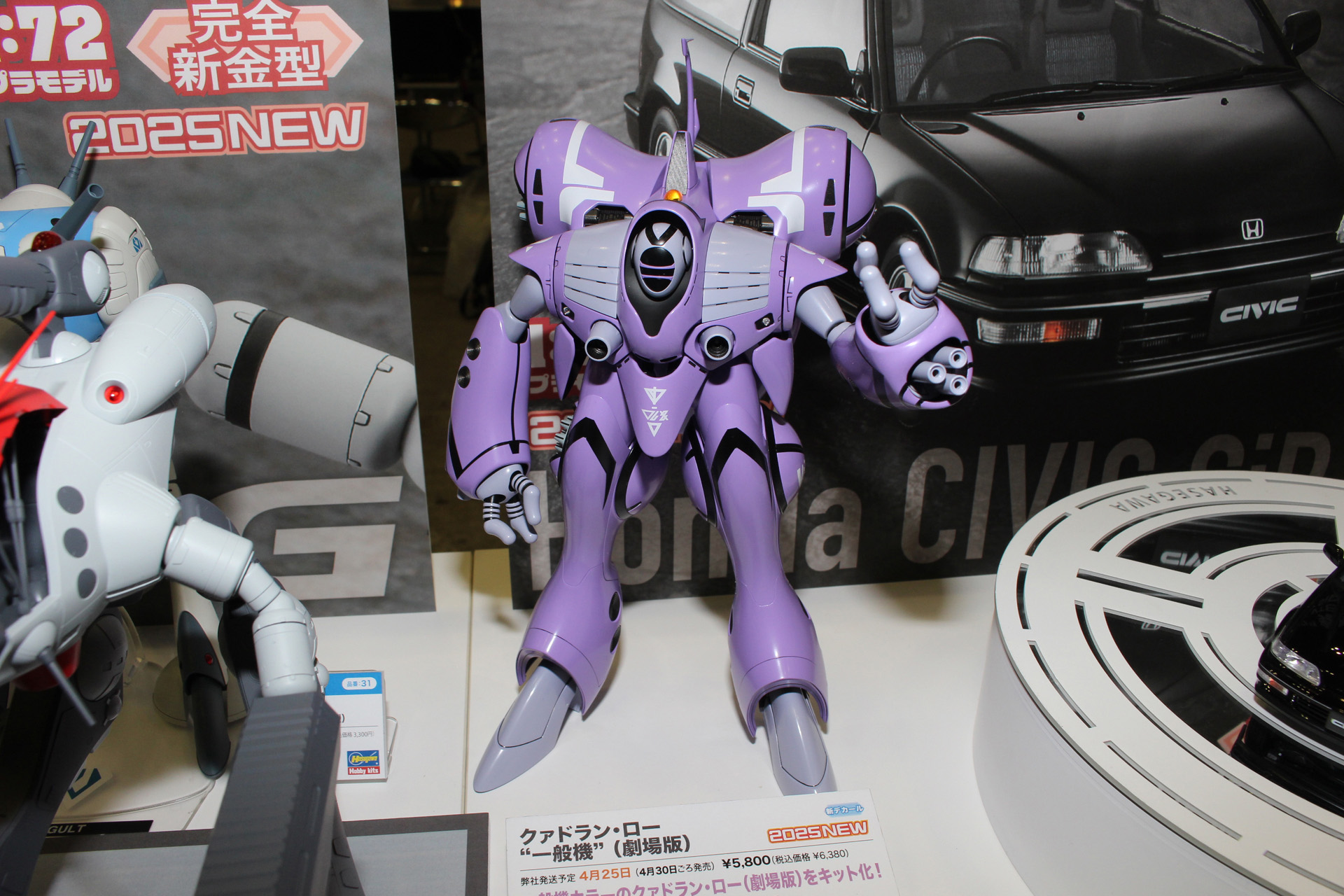 「クァドラン・ロー“一般機”（劇場版）」。4月30日頃発売。価格は5,800円