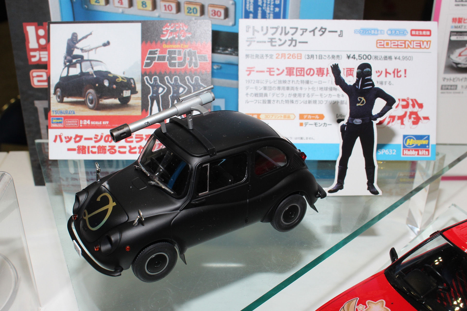 「『トリプルファイター』デーモンカー」。3月1日頃発売。価格は4,950円
