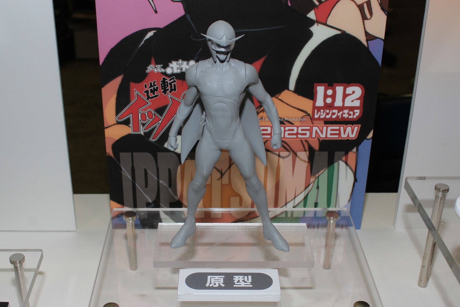 「『タイムボカンシリーズ 逆転イッパツマン』イッパツマン」。3月29日頃発売。価格は7,590円