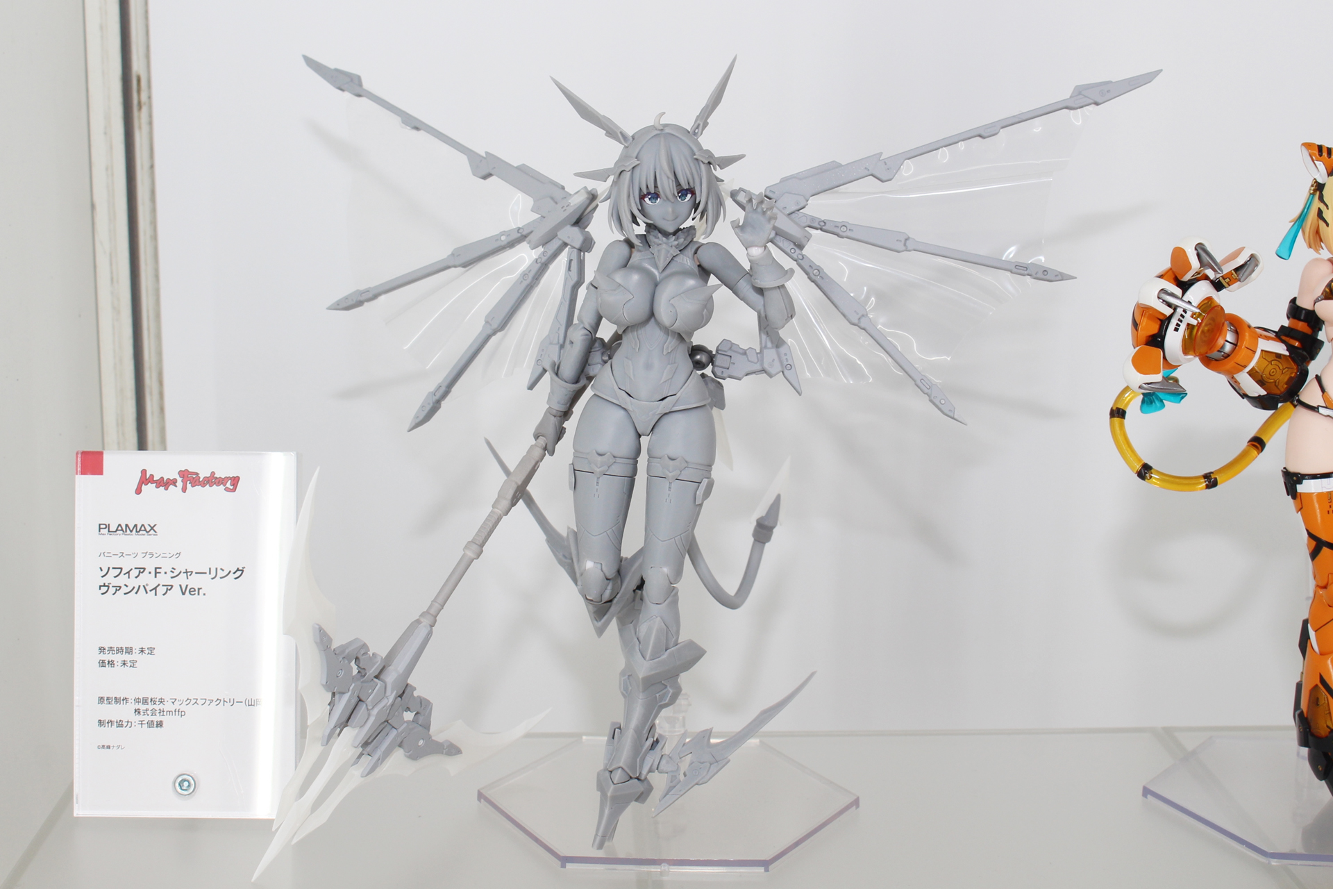 「ソフィア・F・シャーリング ヴァンパイアVer.」