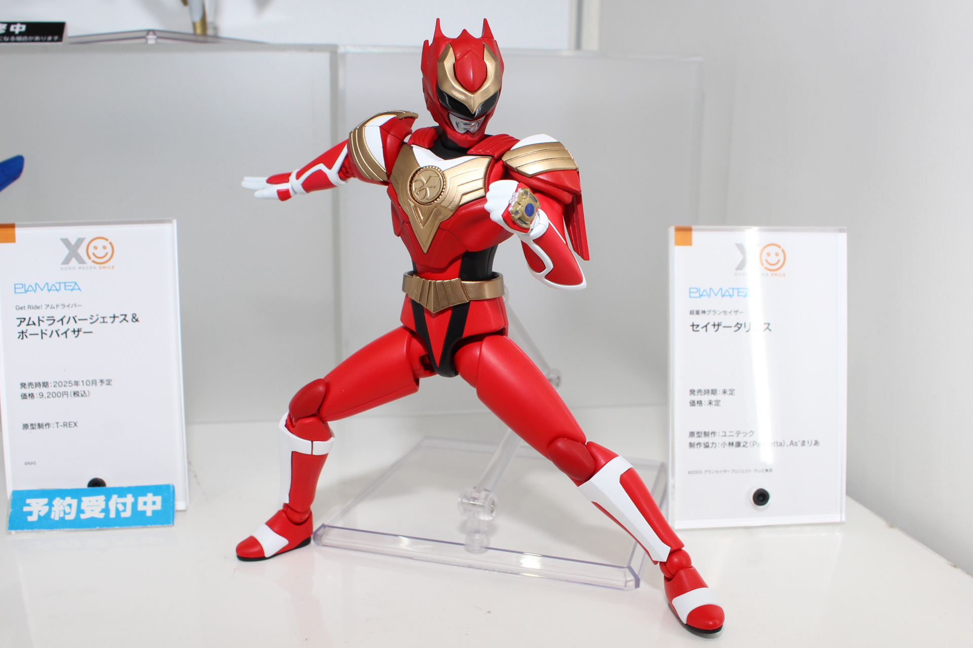 「セイザータリアス」