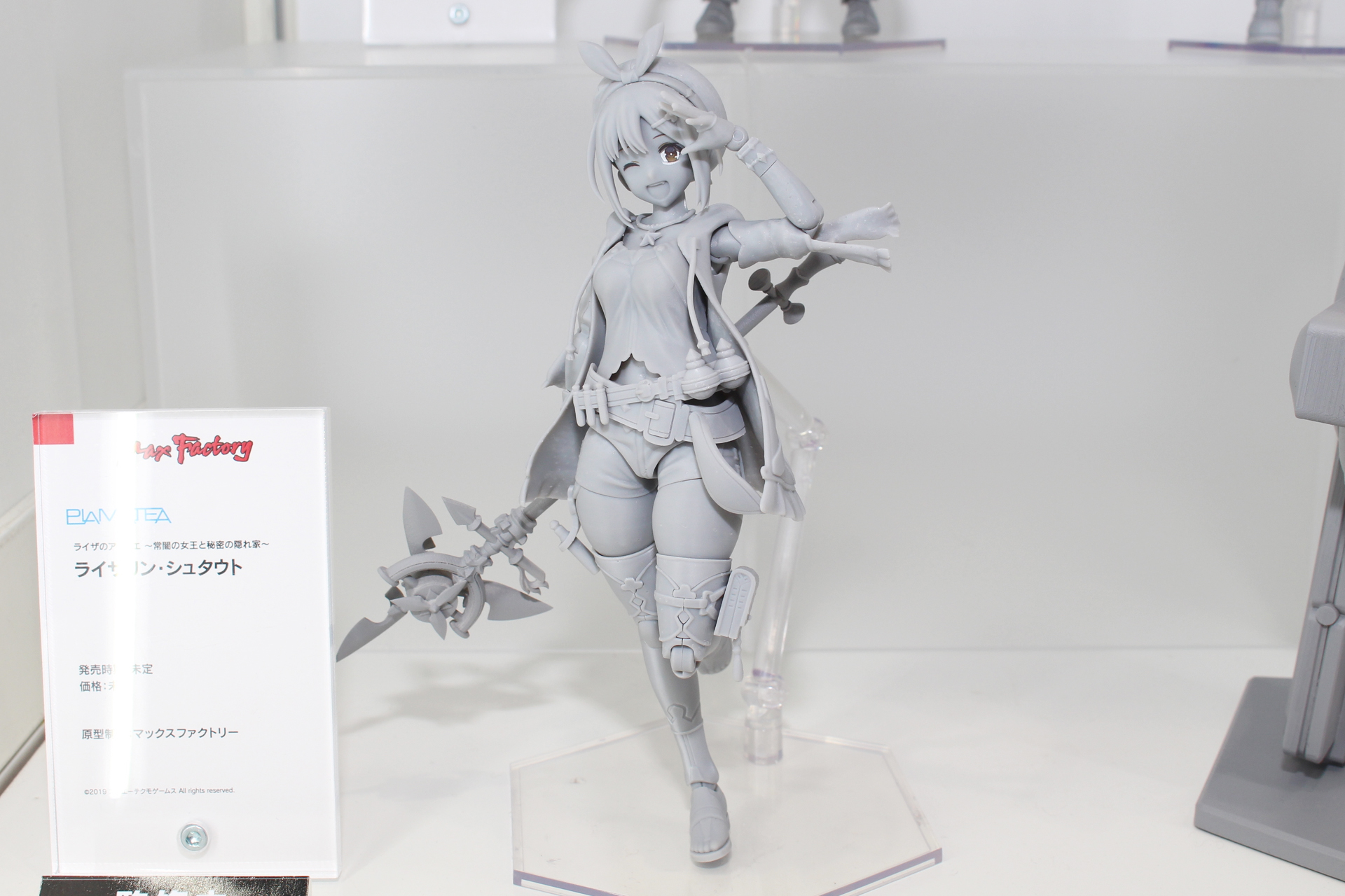 「ライザリン・シュタウト」