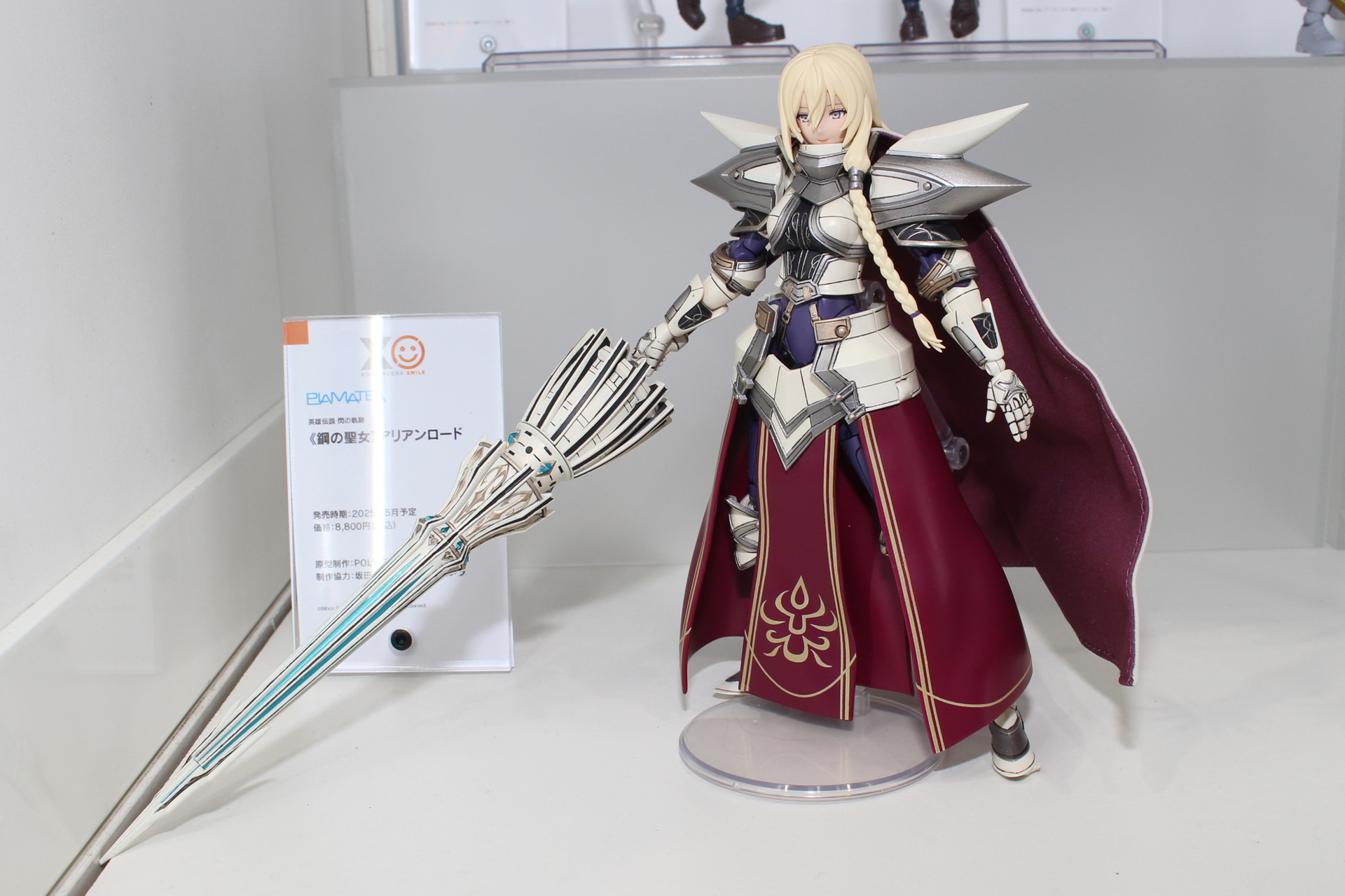 「《鋼の聖女》アリアンロード」