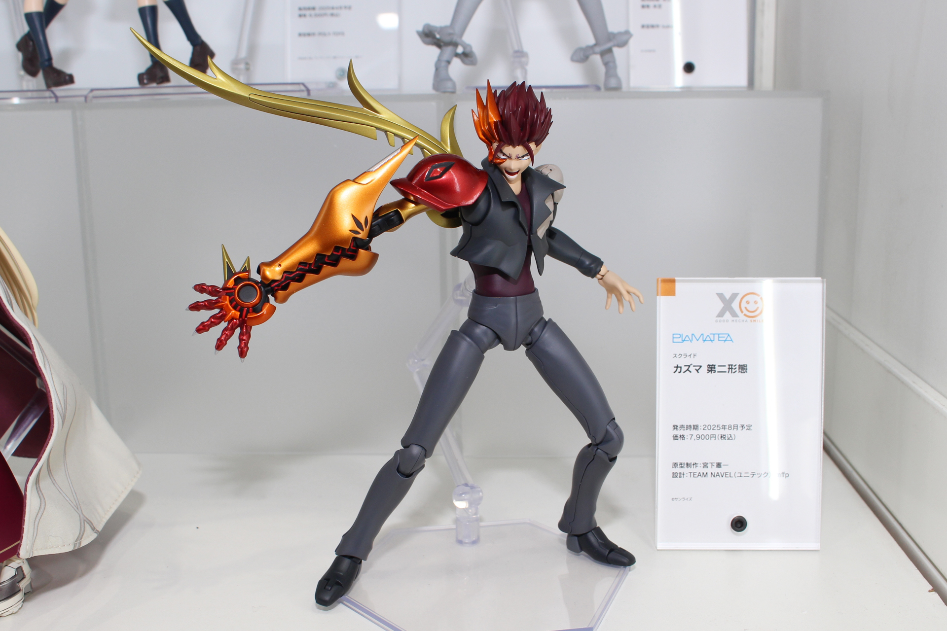 「カズマ 第二形態」