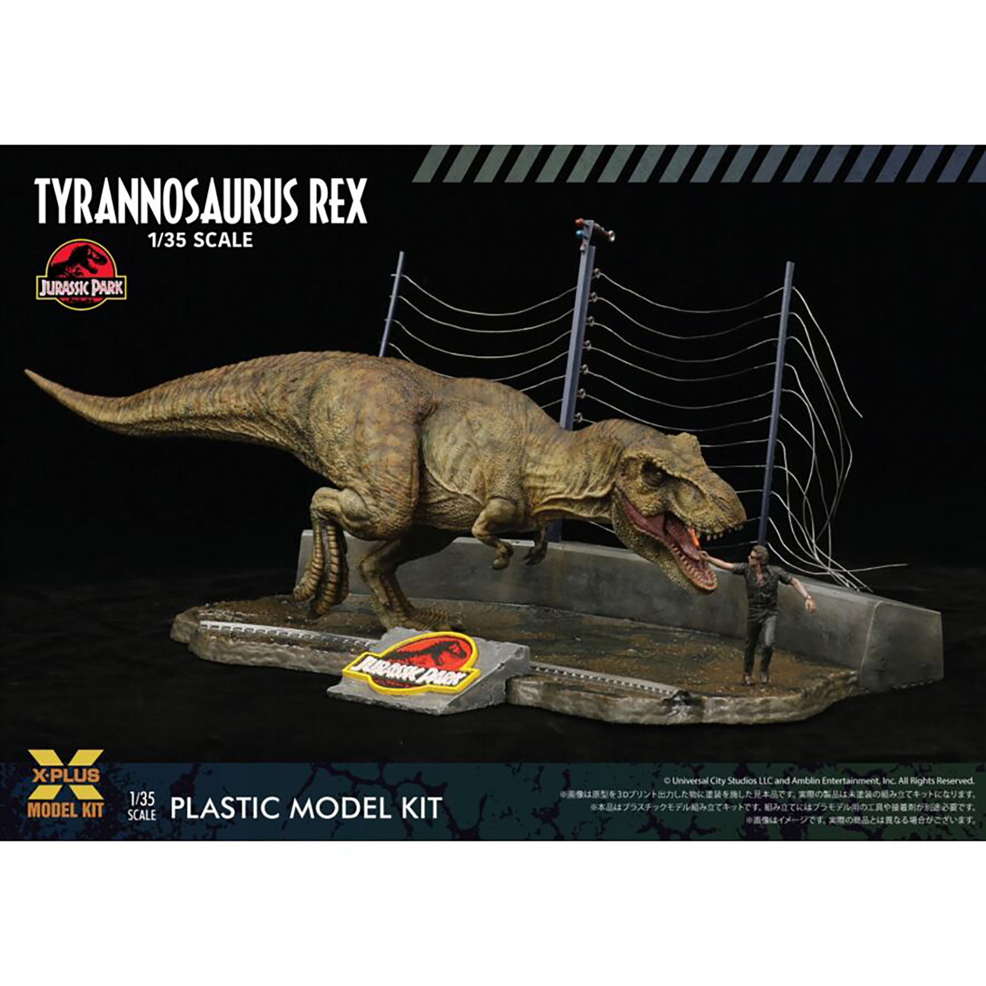 プラモデルだからこそ可能な片足立ちを再現した「1/35 ティラノサウルス・レックス プラスチックモデルキット」