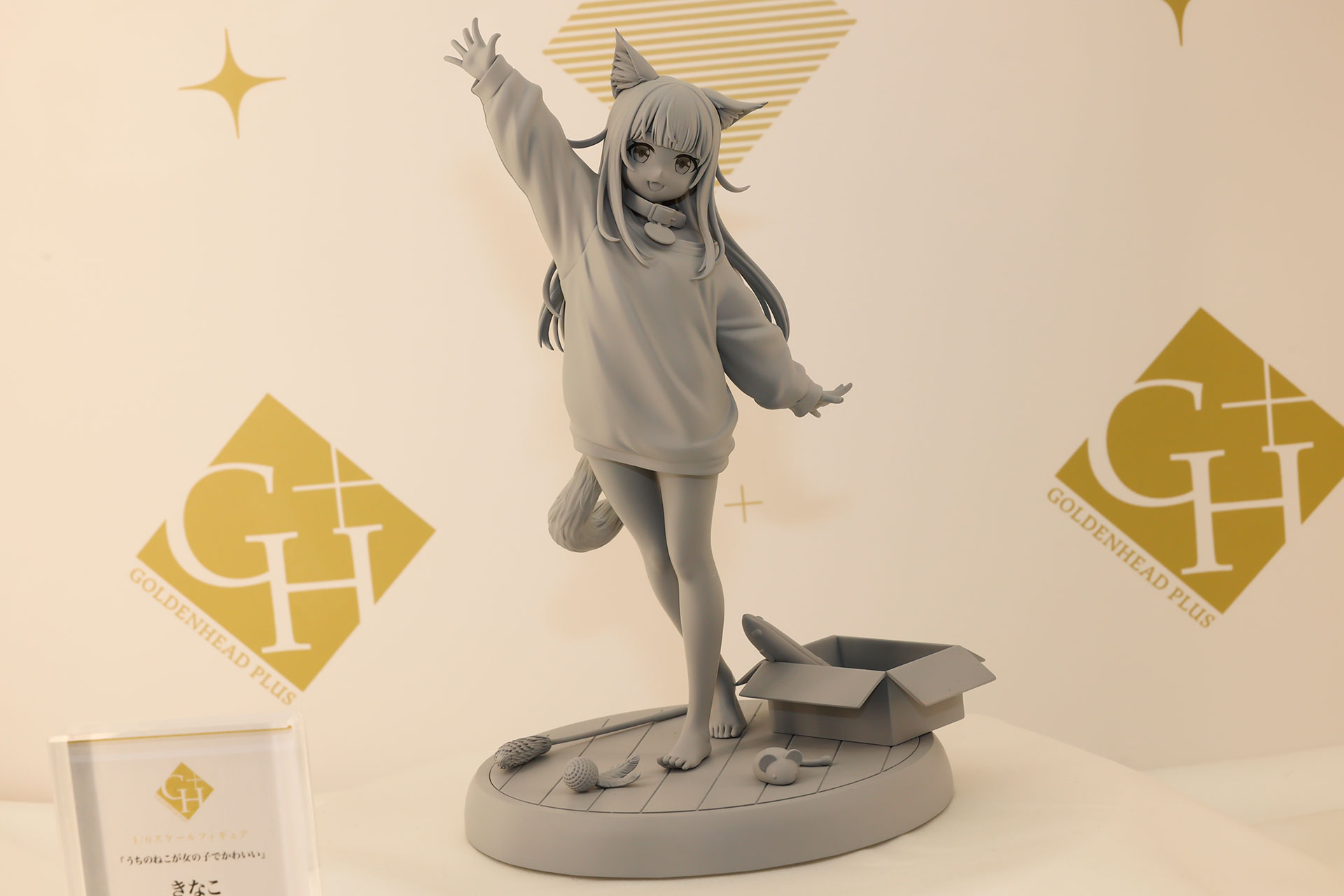 原型が初公開された「『うちのねこが女の子でかわいい』1/6スケールフィギュア「きなこ」～あそんでVer.～」