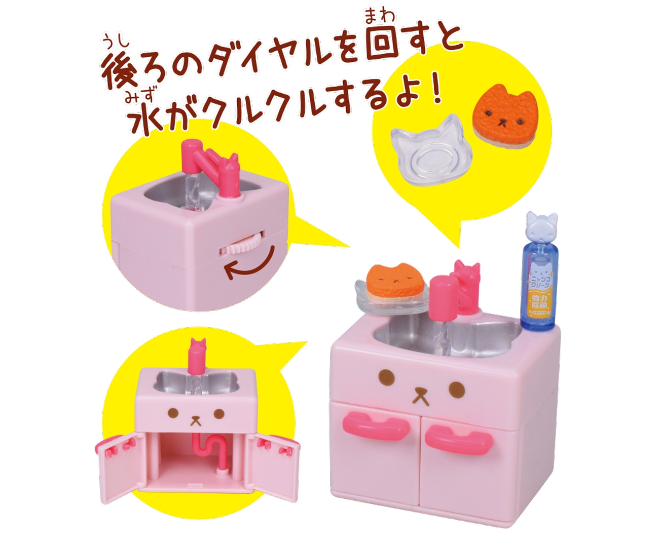 くるくる流しセット