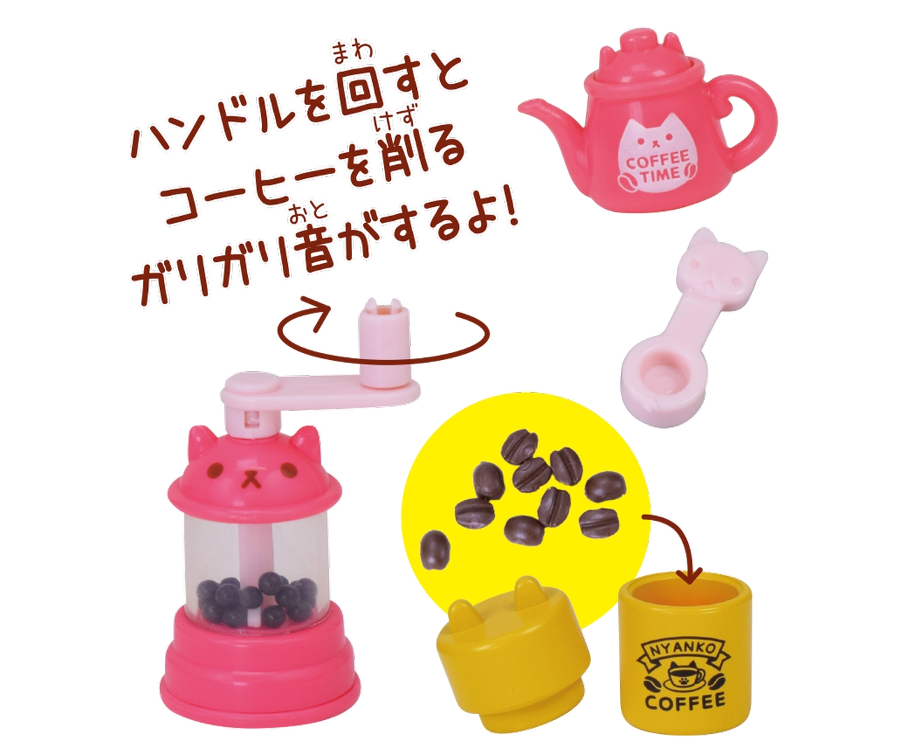 コーヒーミルセット