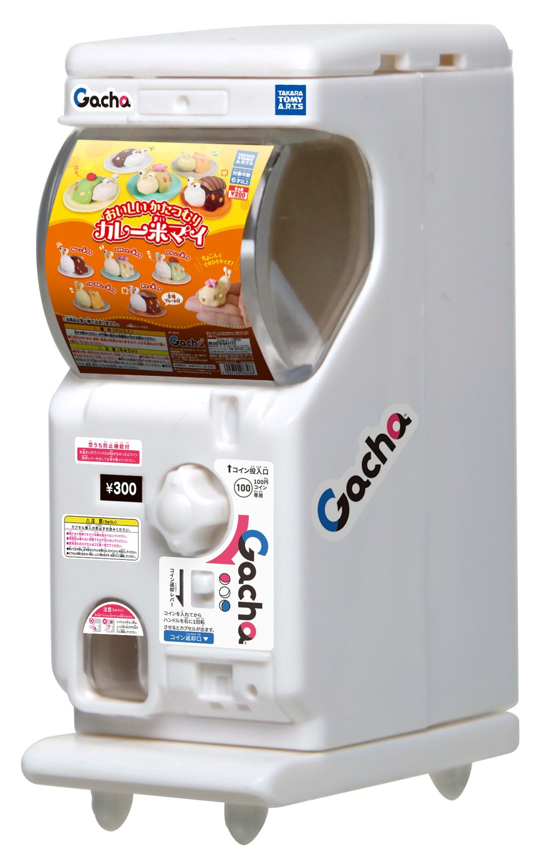 ミニPOP：おいしいかたつむり カレー米マイ