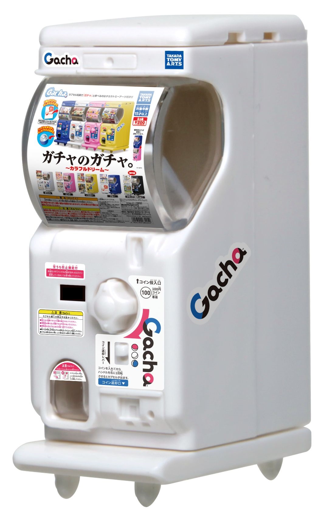 ミニPOP：ガチャのガチャ。～カラフルドリーム～