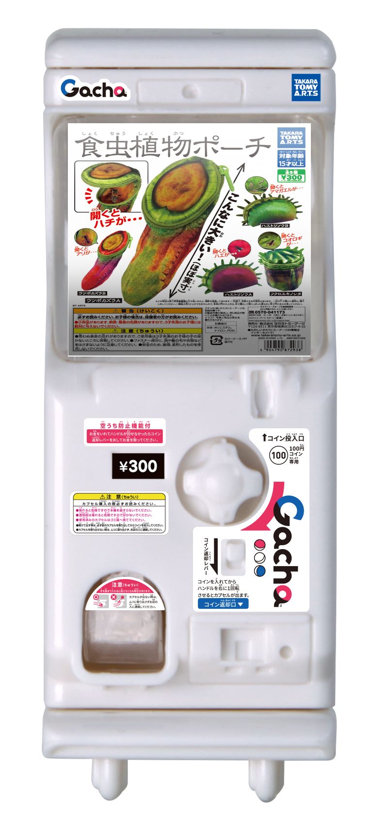ミニPOP：食虫植物ポーチ