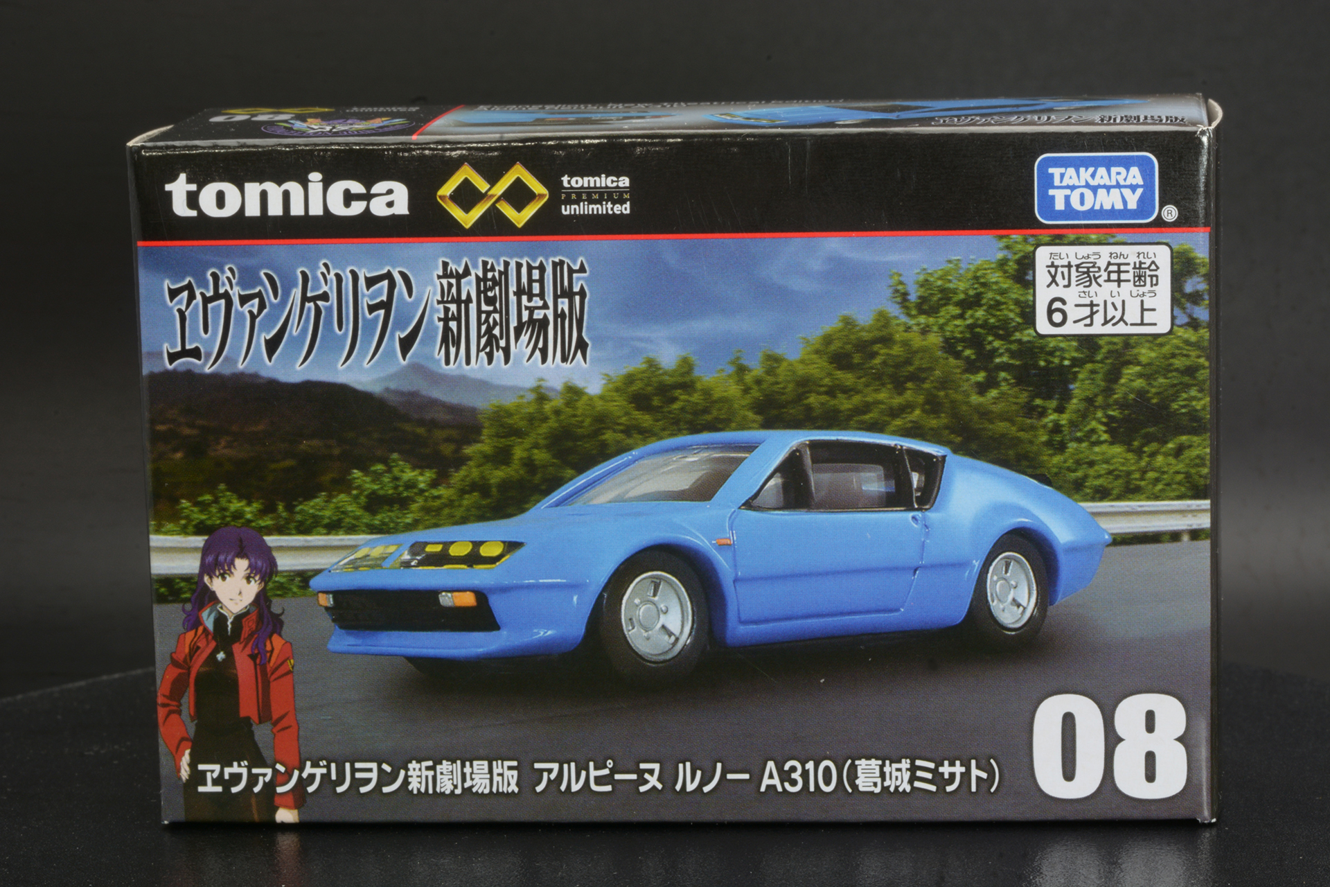 パッケージ。ミサトと背景の風景で劇中の記憶がよみがえる