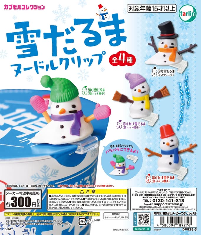 「雪だるまヌードルクリップ」