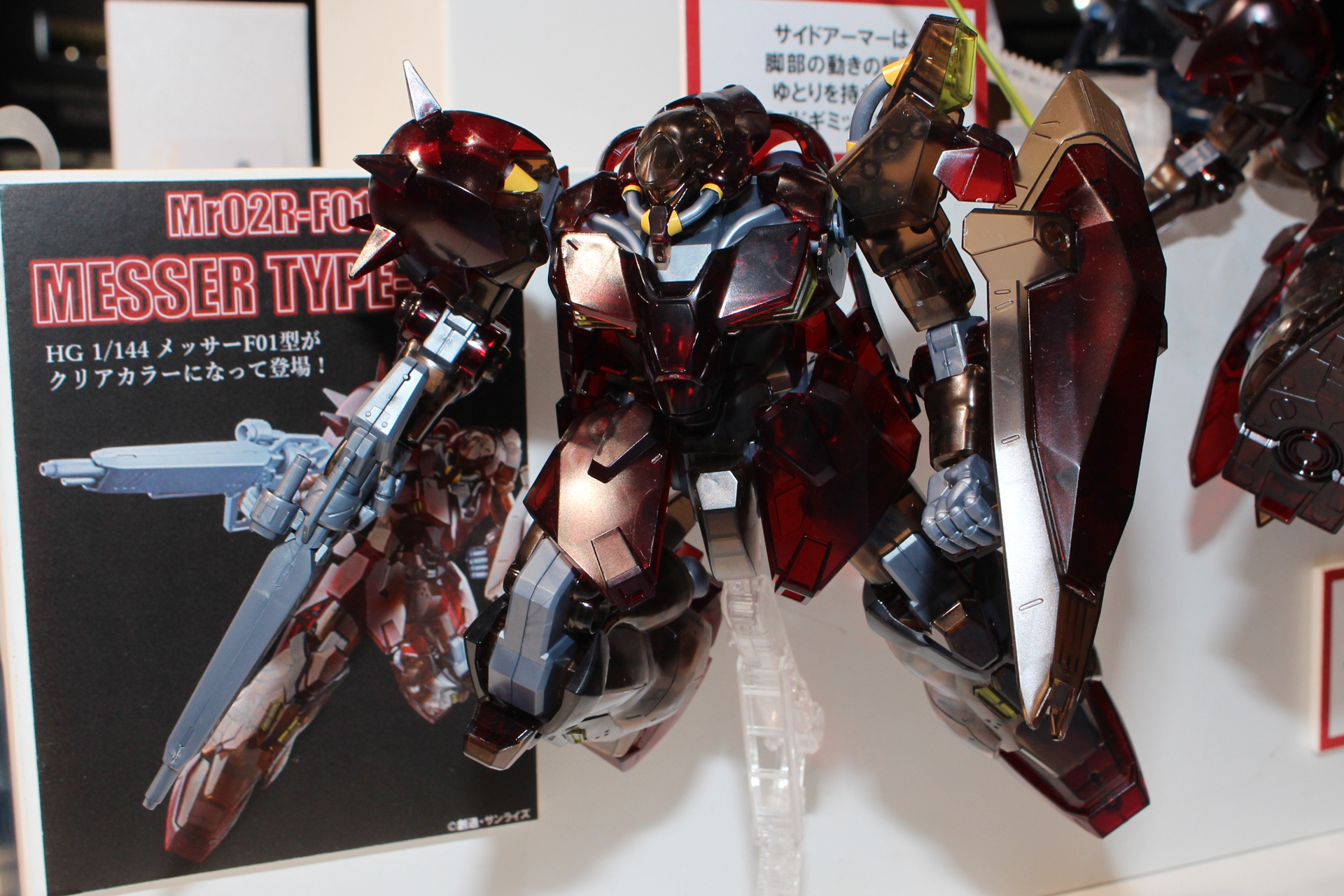 「HG 1/144 メッサーF01型 [クリアカラー]」。2月8日発売。価格は2,750円。ガンダムベース販売商品