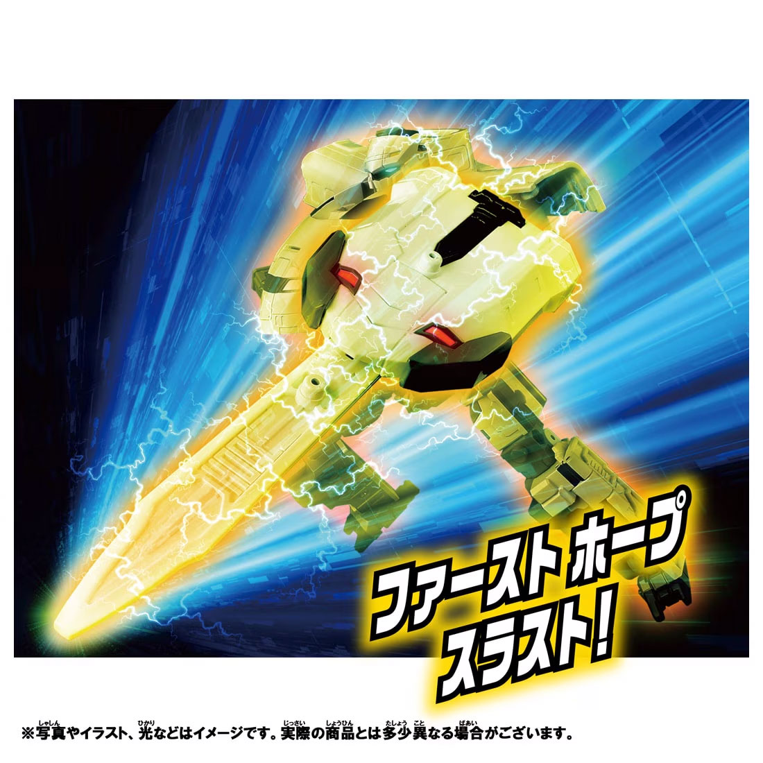 別売り「エルダビークル」などとの組み合わせが可能