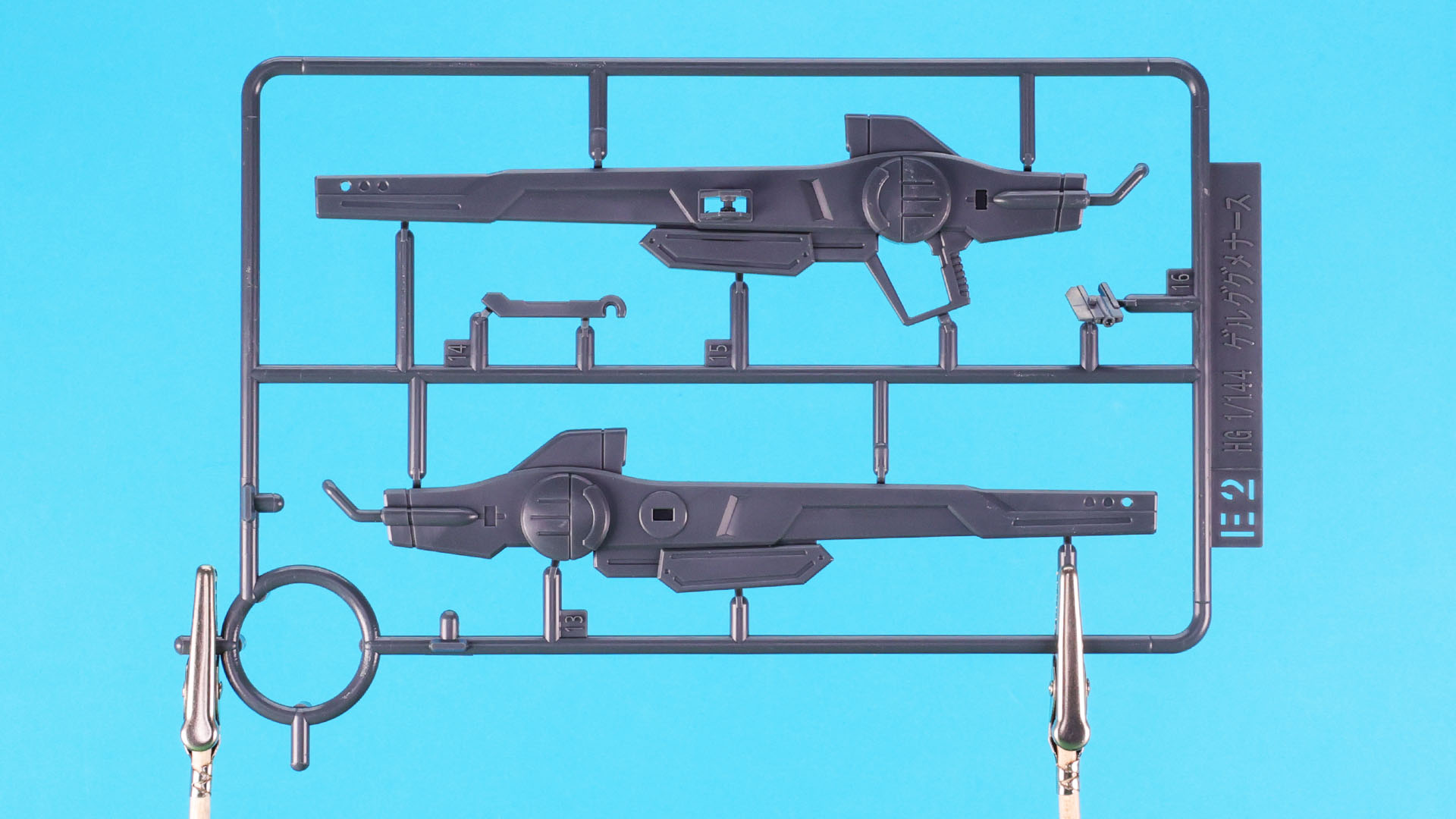 E2:「HG 1/144 ゲルググメナース」の試製35式改レールガンと同一