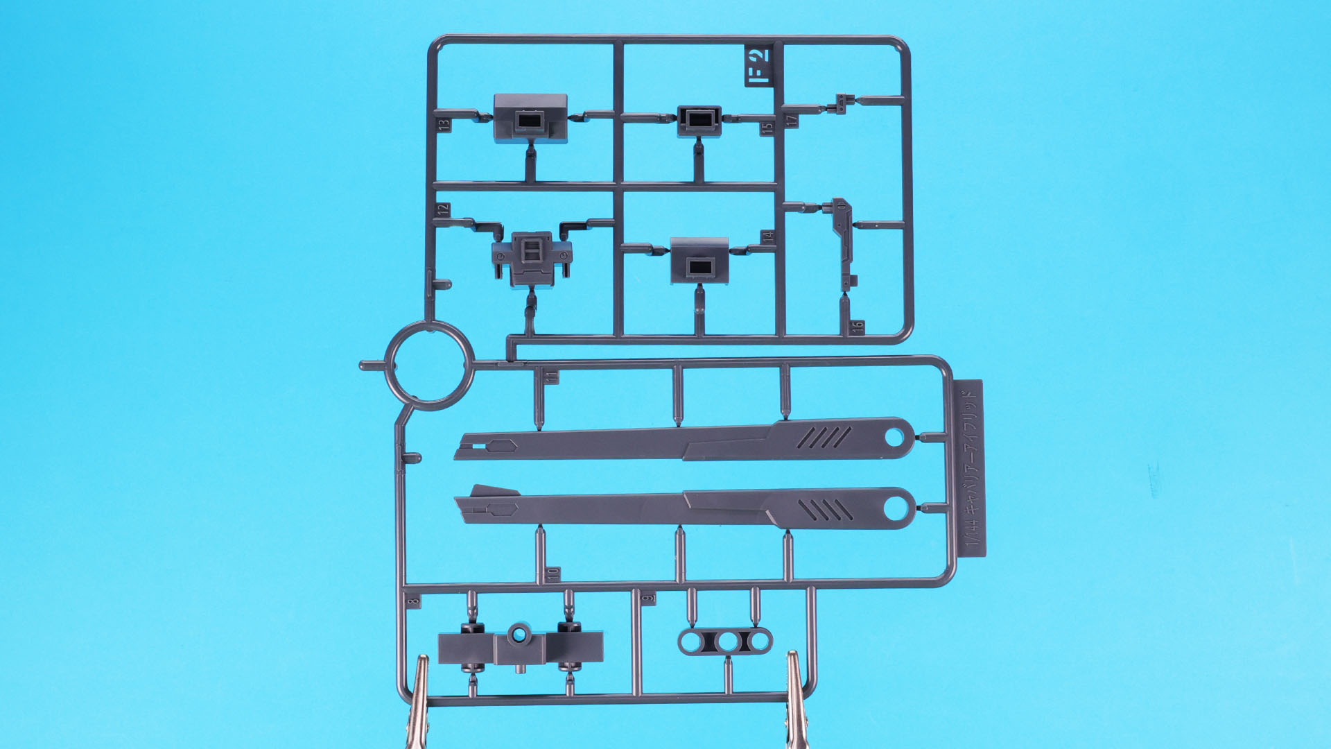 F2:主に機体前面の砲塔、ジョイント類