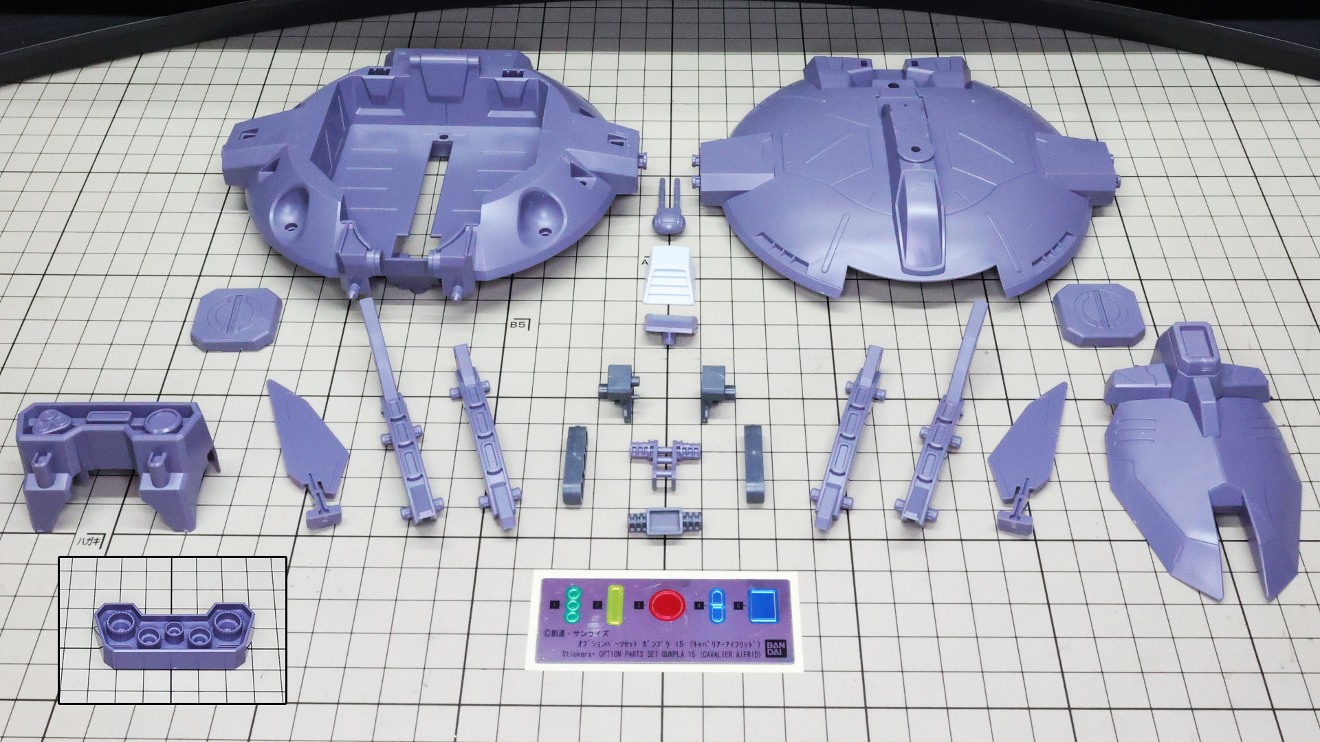 キャバリアーアイフリッド本体のパーツ群