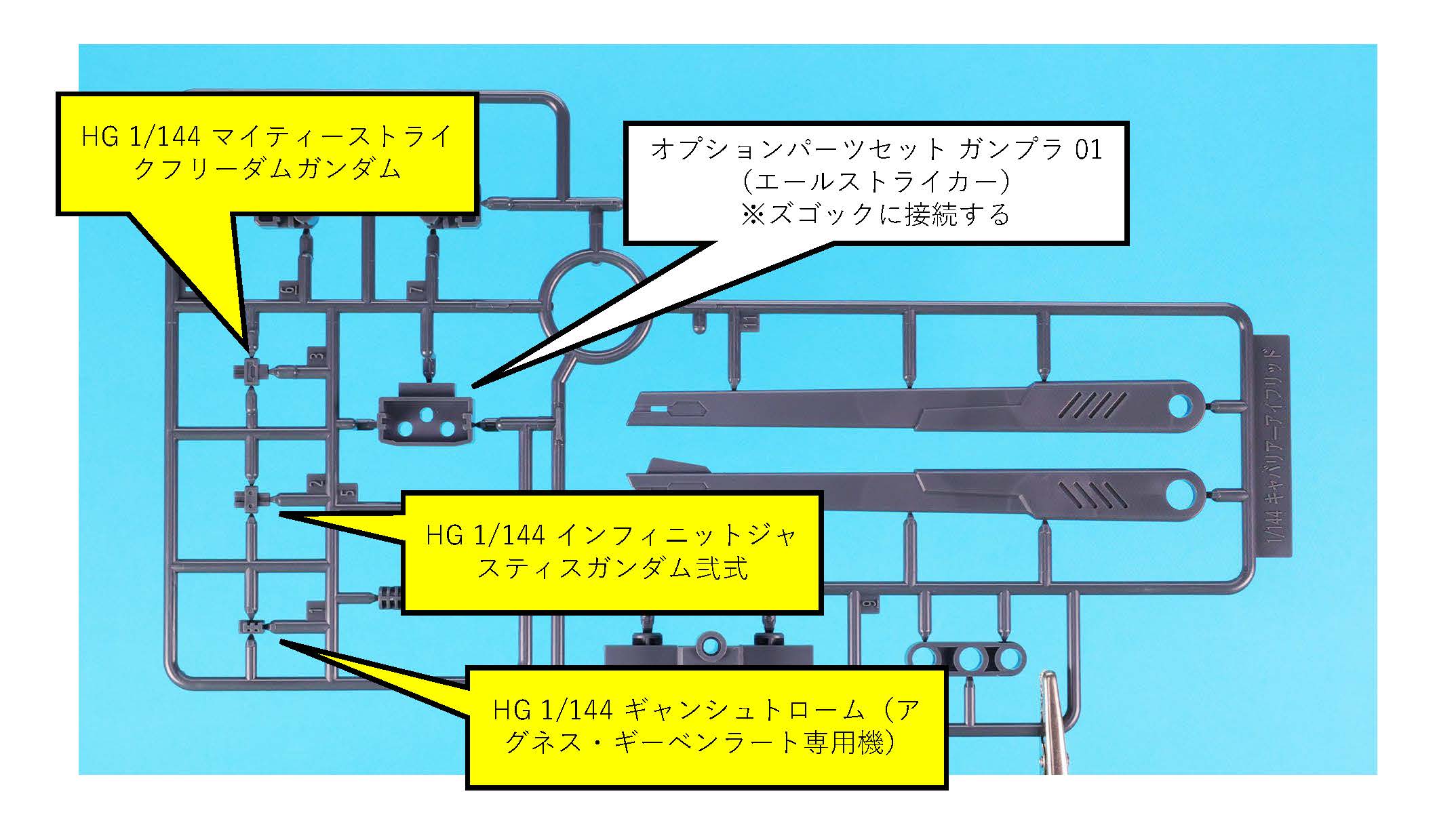白はキャバリアーとのドッキング用、黄色は試製35式改レールガンとの接続用です