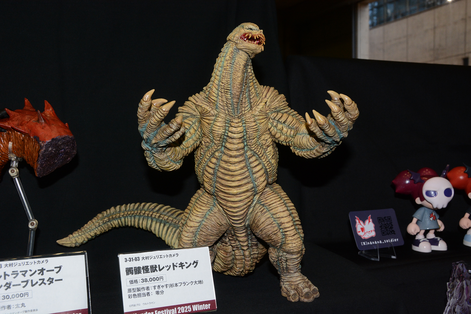 オリジナルより上半身がマッシブで、アレンジが面白い