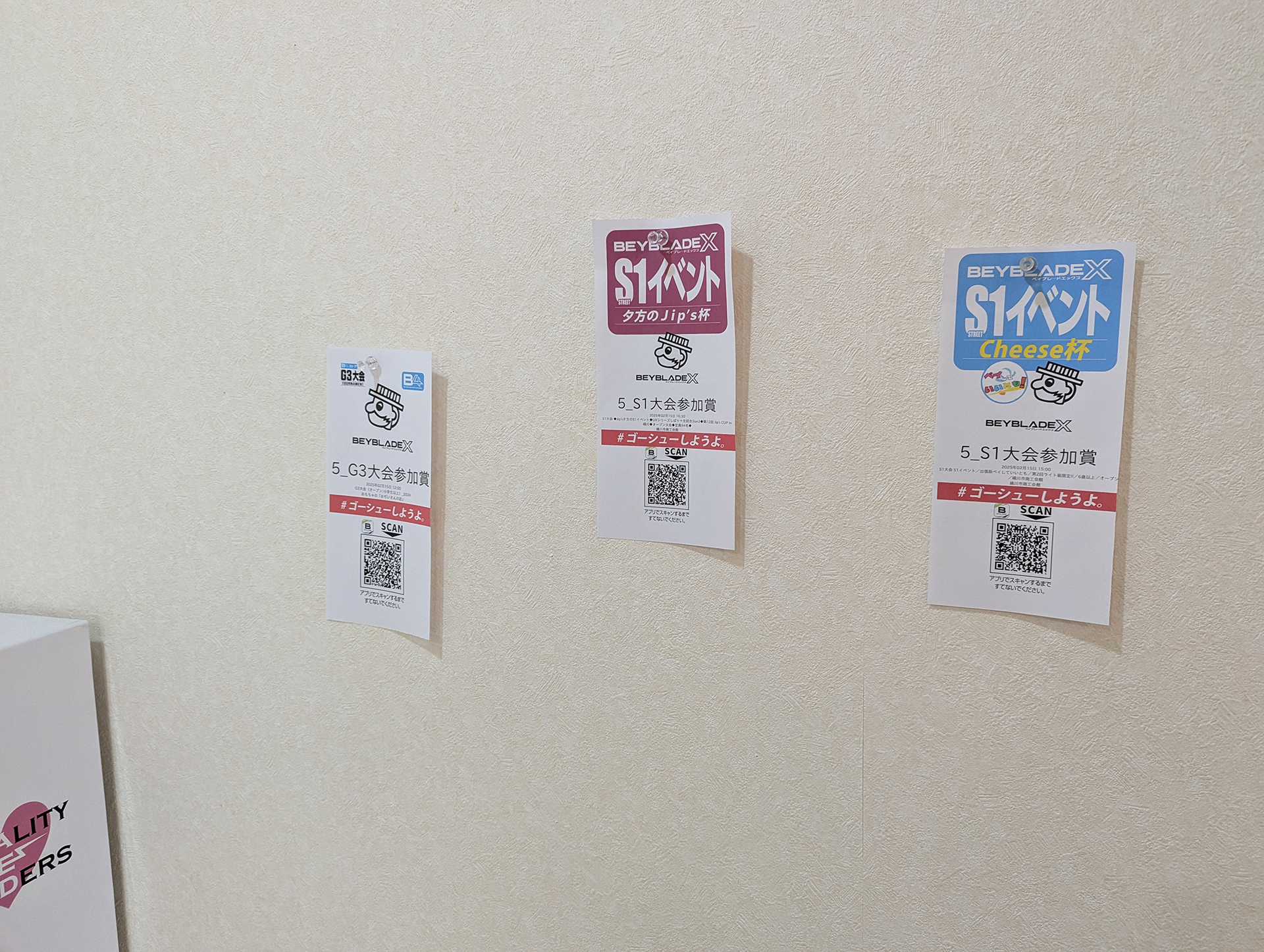 参加賞は壁に貼られたQRコードを「BEYBLADE X」アプリで読み取る事で、ペイポイントがゲットできる仕組み